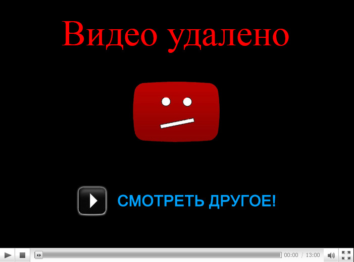 The video has been removed / Удалено!